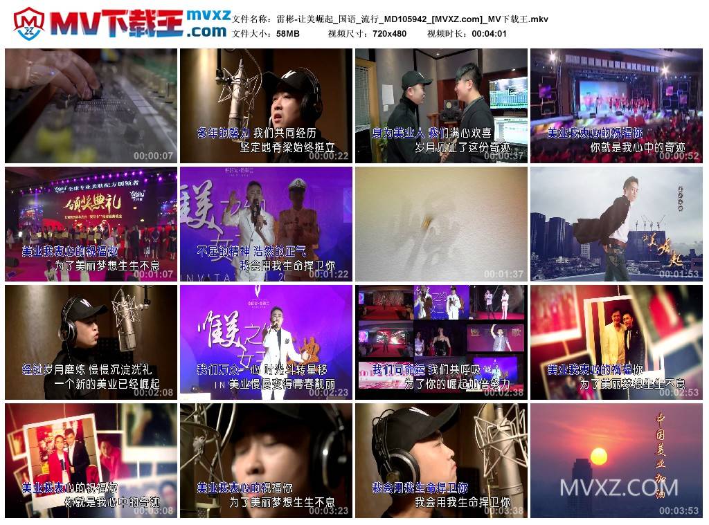 雷彬-让美崛起_国语_流行_MD105942